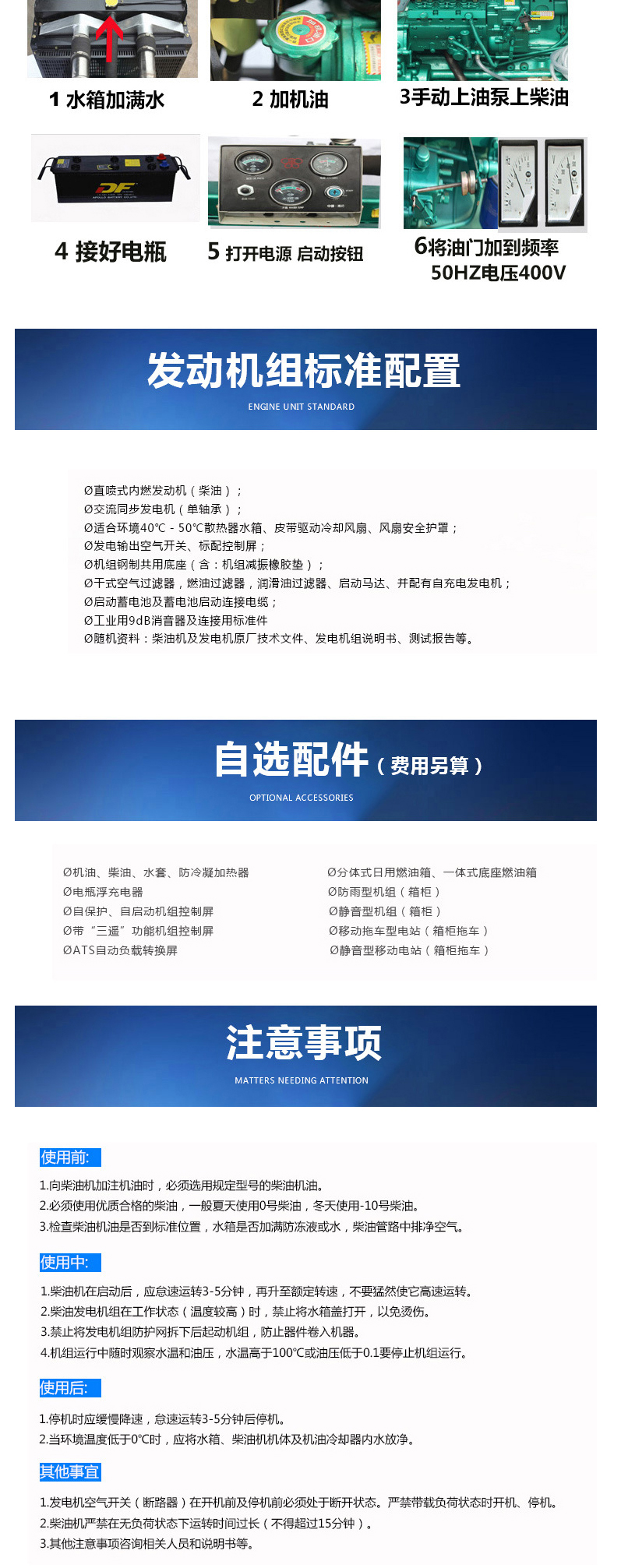 重慶康明斯發(fā)電機(jī)組