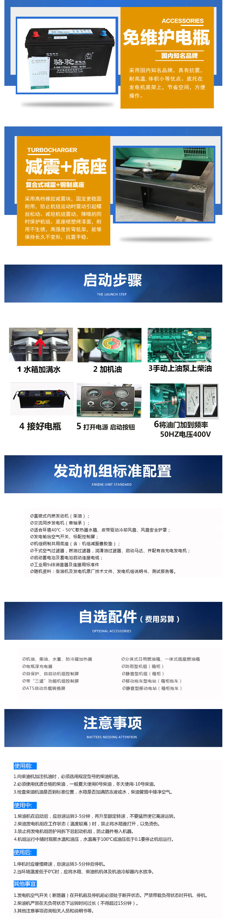 濰坊華天發(fā)電機(jī)組